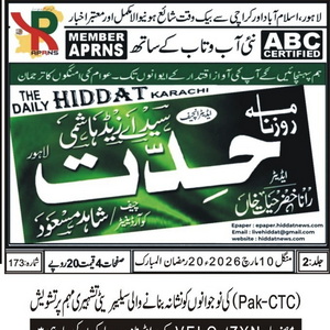 CTC-Pak News