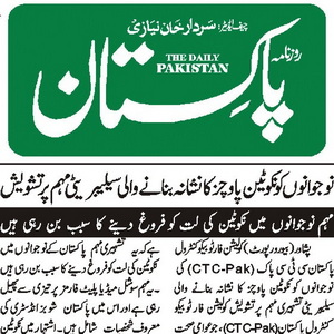 CTC-Pak News
