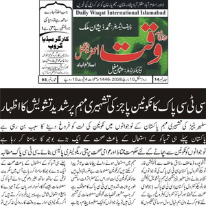 CTC-Pak News