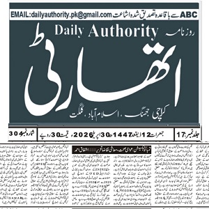 CTC-Pak News