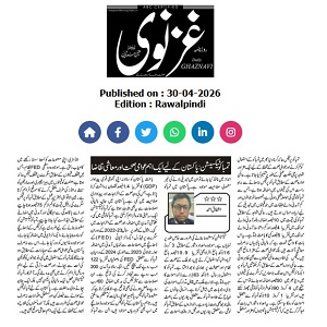 CTC-Pak News