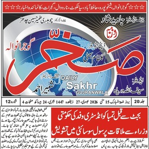 CTC-Pak News