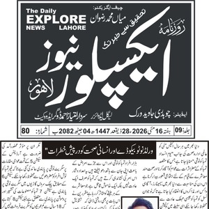 CTC-Pak News