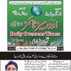 CTC-Pak News