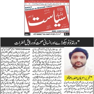 CTC-Pak News