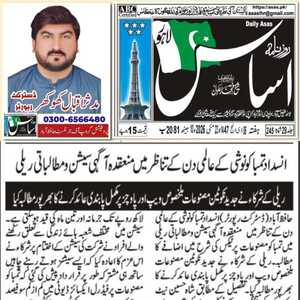 CTC-Pak News