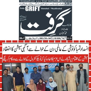 CTC-Pak News