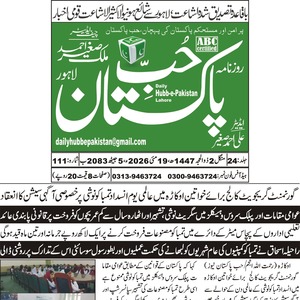 CTC-Pak News
