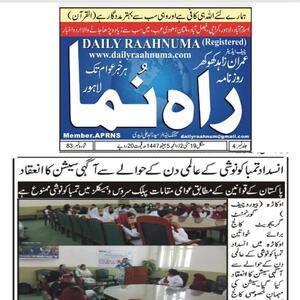 CTC-Pak News