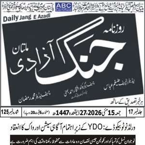 CTC-Pak News