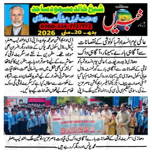 CTC-Pak News