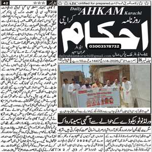 CTC-Pak News