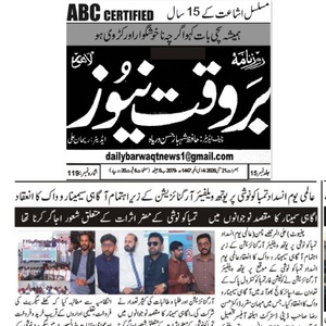 CTC-Pak News