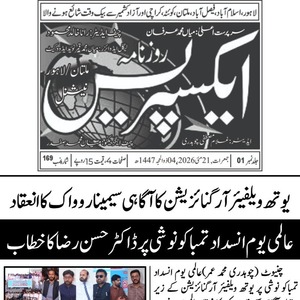 CTC-Pak News
