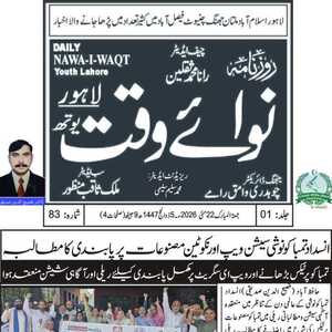 CTC-Pak News