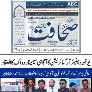 CTC-Pak News
