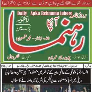 CTC-Pak News