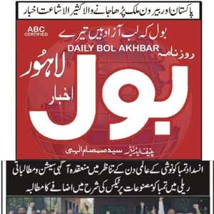 CTC-Pak News