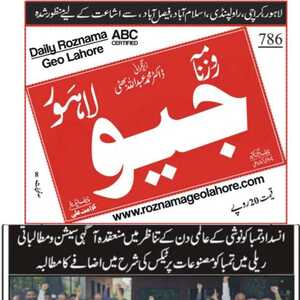 CTC-Pak News
