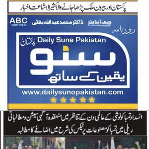 CTC-Pak News