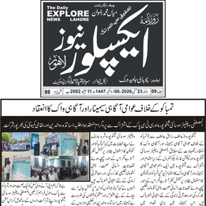 CTC-Pak News
