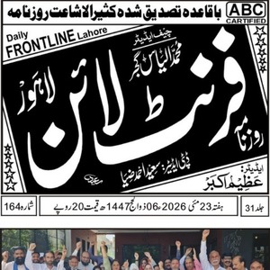 CTC-Pak News
