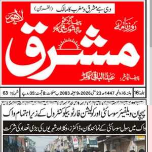CTC-Pak News