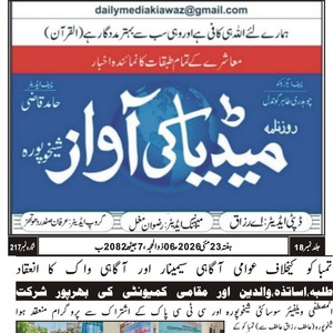 CTC-Pak News