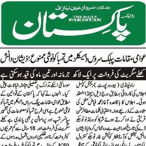 CTC-Pak News