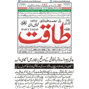 CTC-Pak News