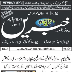CTC-Pak News
