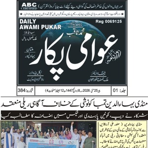 CTC-Pak News