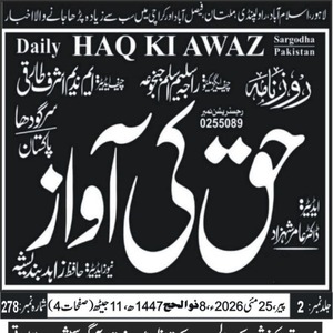 CTC-Pak News