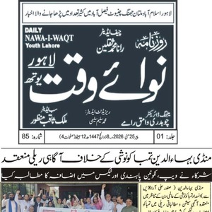 CTC-Pak News