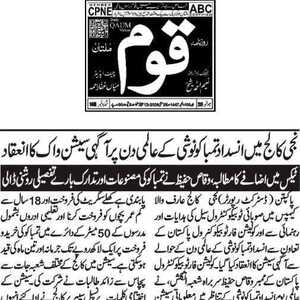 CTC-Pak News