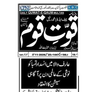 CTC-Pak News