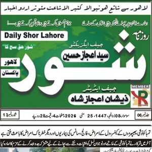 CTC-Pak News