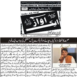 CTC-Pak News