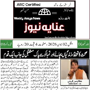 CTC-Pak News