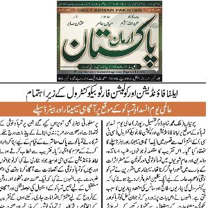 CTC-Pak News