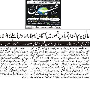CTC-Pak News