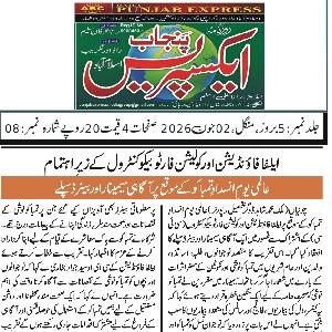 CTC-Pak News