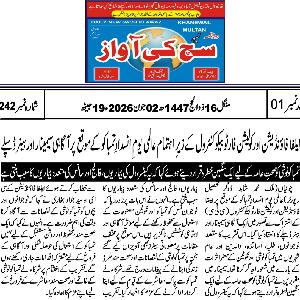 CTC-Pak News