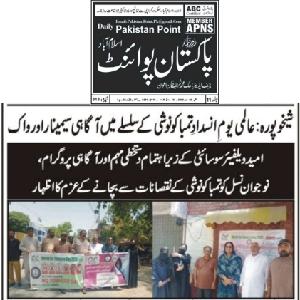 CTC-Pak News