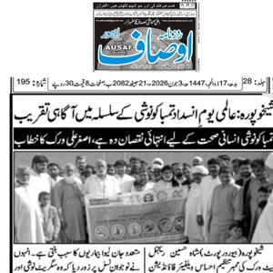 CTC-Pak News