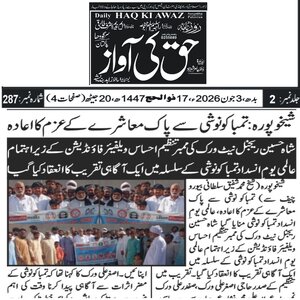 CTC-Pak News