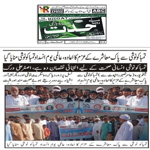 CTC-Pak News