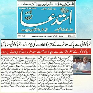 CTC-Pak News