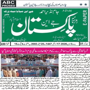 CTC-Pak News