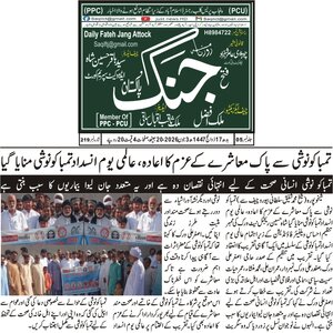 CTC-Pak News
